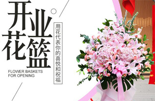 上海静安区江宁路街道花篮配送